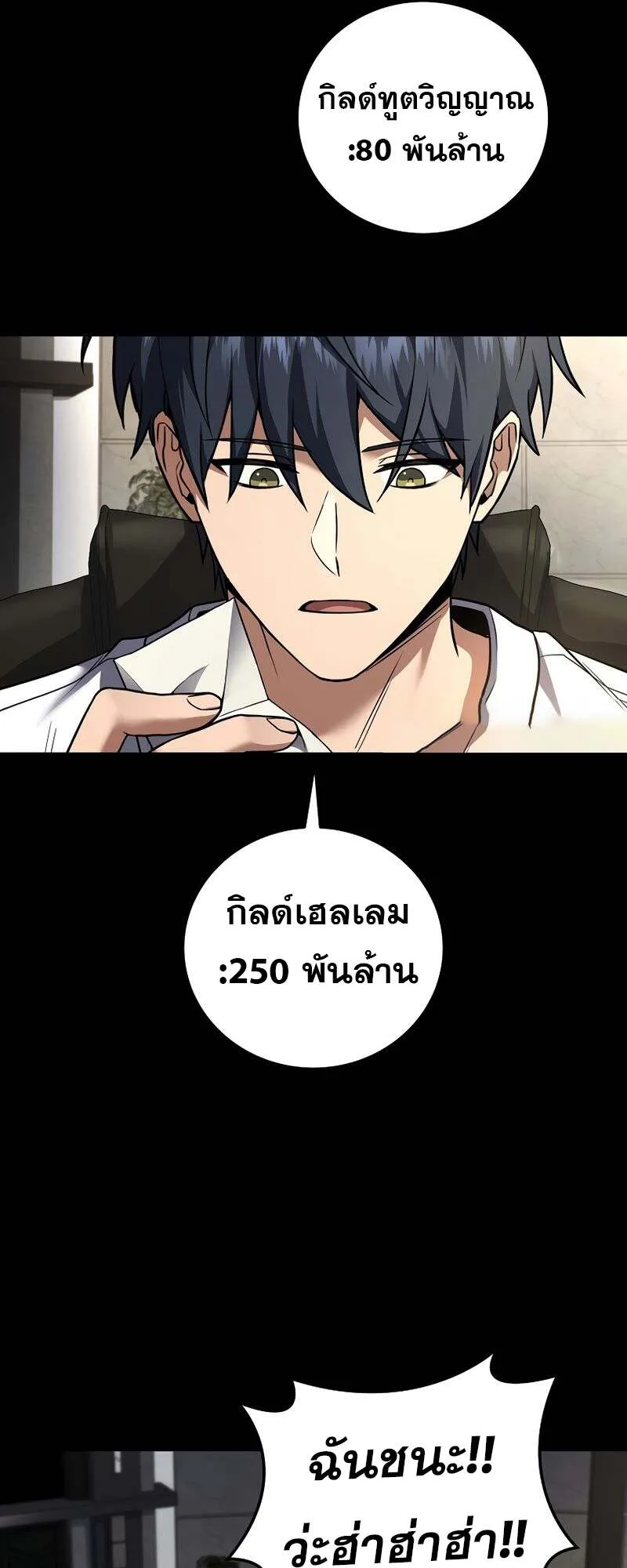 Return of the Frozen Player ตอนที่ ตอนที่ 151 รูปที่ 12