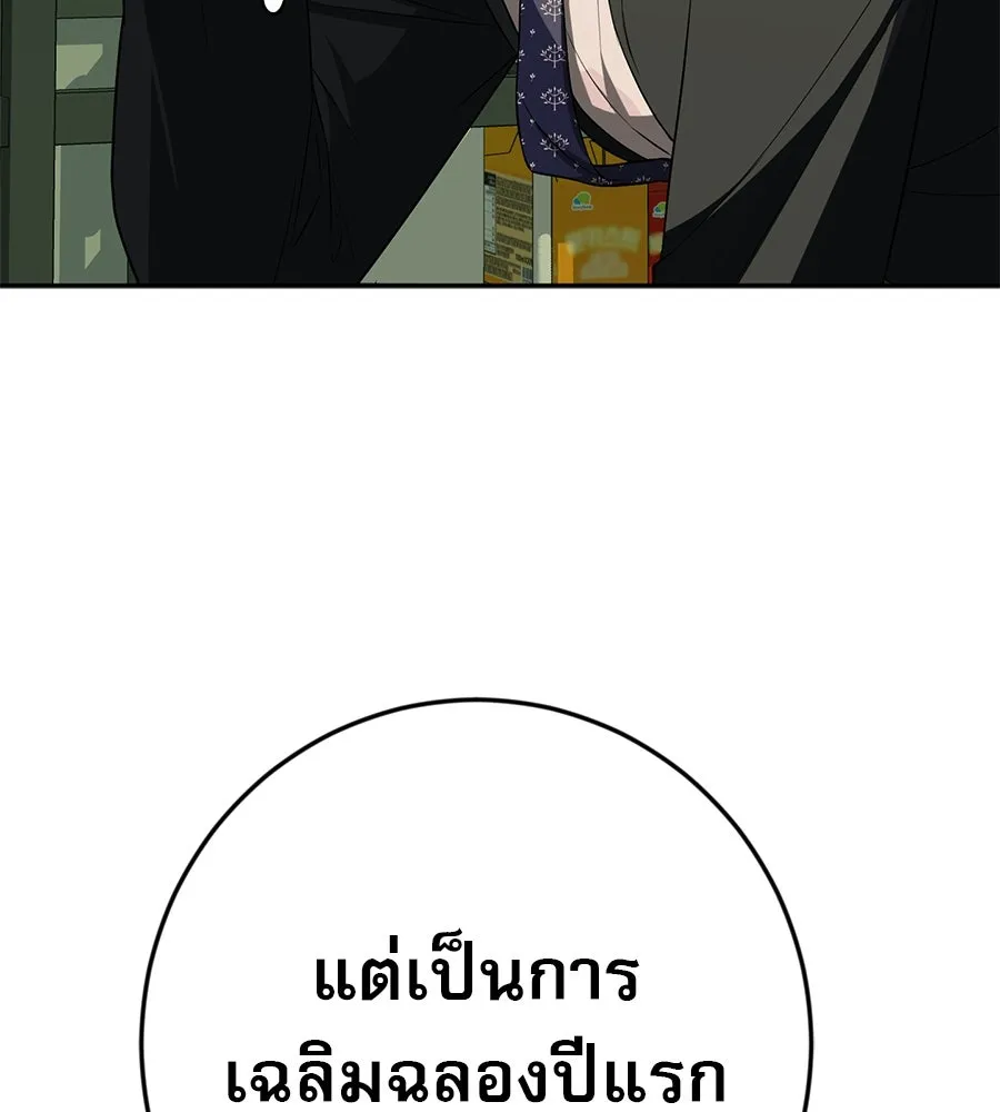 คอลเซ็นเตอร์เปลี่ยนชีวิต ตอนที่ 12 การเจรจา รูปที่ 175