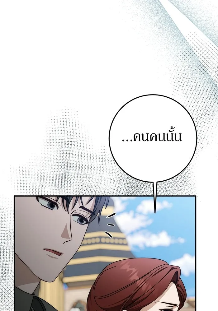 เบื้องหลังรอยยิ้มของเจ้าหญิง ตอนที่ 92 รูปที่ 113