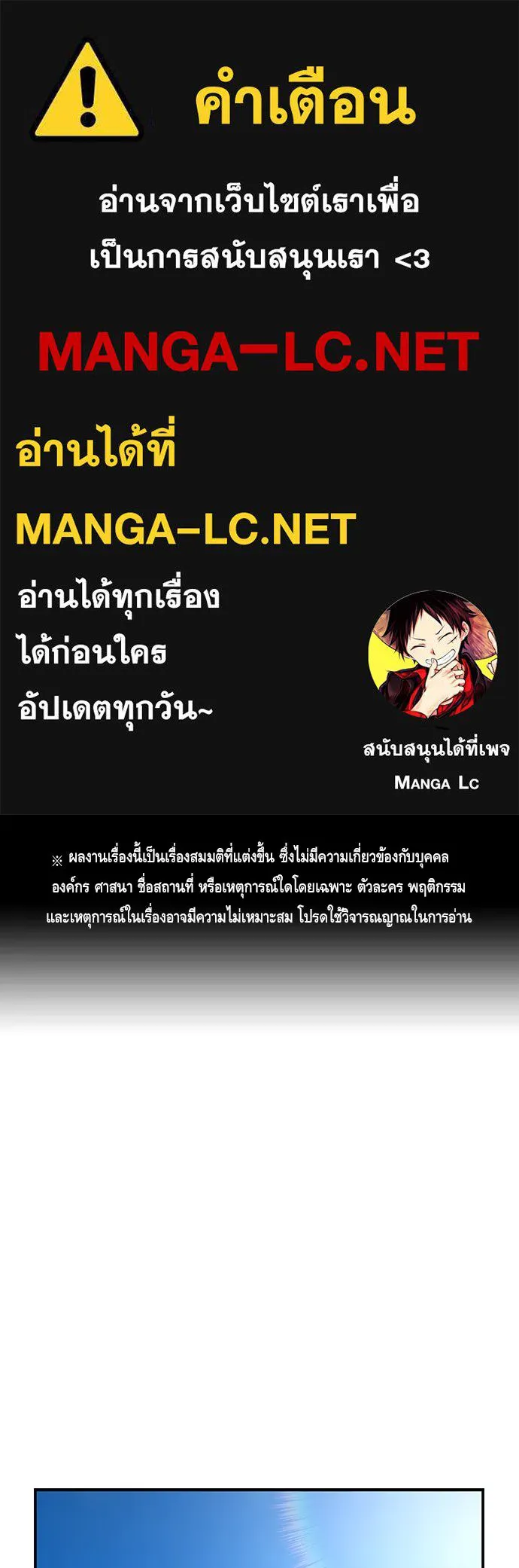 King Game ตอนที่ 80 ฮวังมูเจ (14) รูปที่ 1