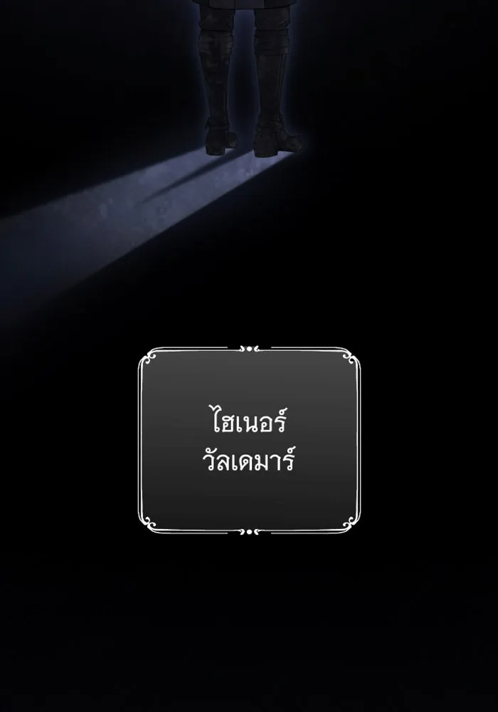 จำเลยหัวใจ ตอนที่ 31 รูปที่ 133