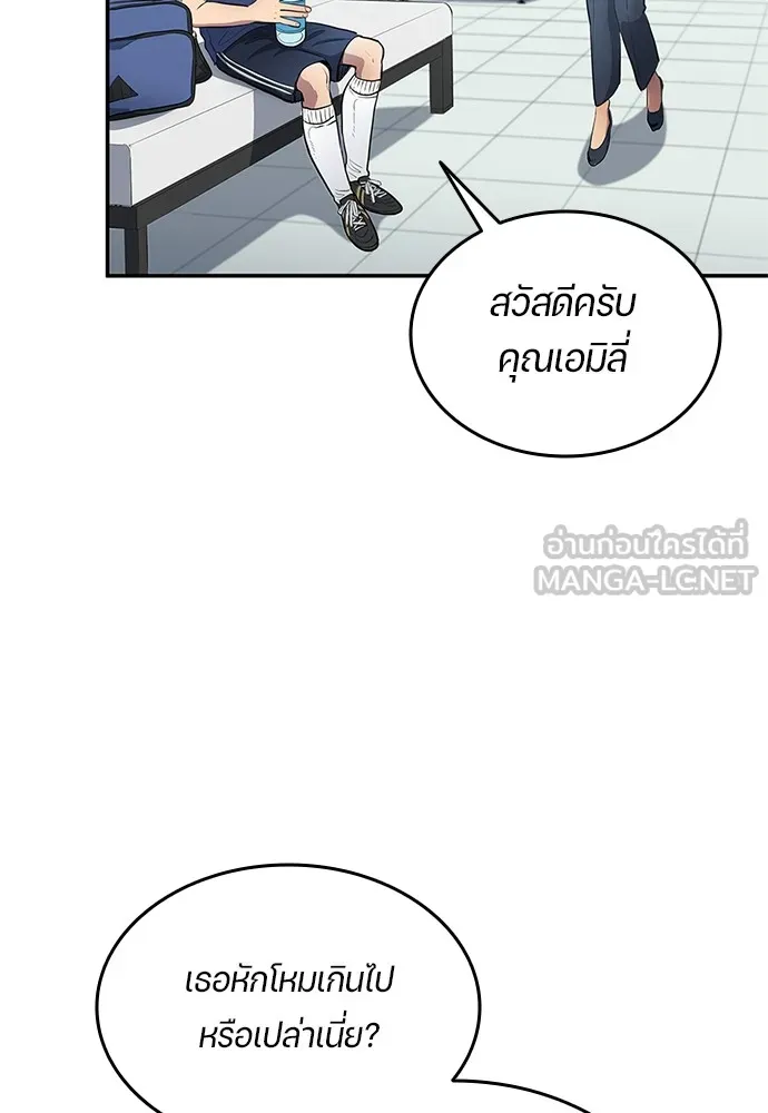 นักเตะแข้งสวรรค์ ตอนที่ 34 รูปที่ 24