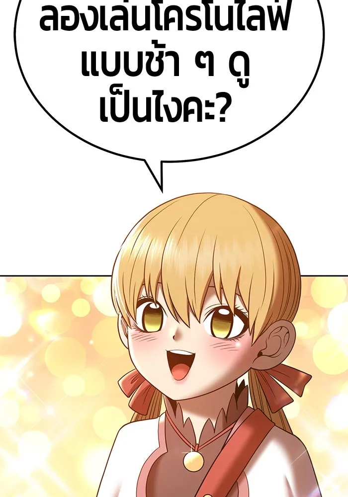 +99 ท่อนไม้พร้อมบวก ตอนที่ 40 รูปที่ 236