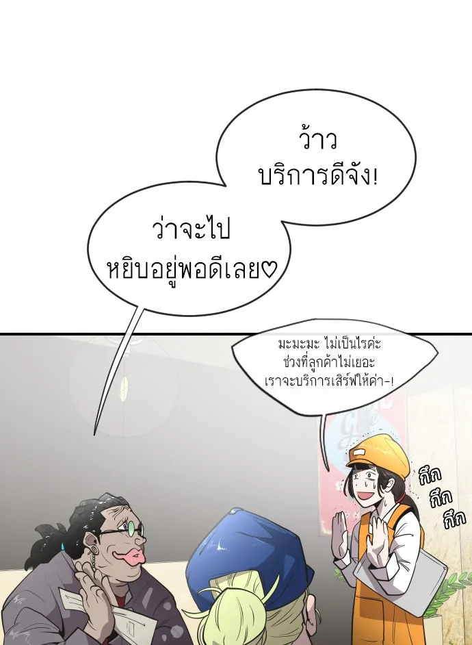 ยุคแห่งยอดมนุษย์ ตอนที่ 41 รูปที่ 14