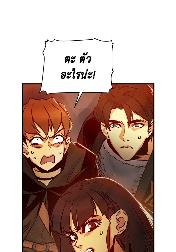 The Lone Necromancer ตอนที่ 13 รูปที่ 91