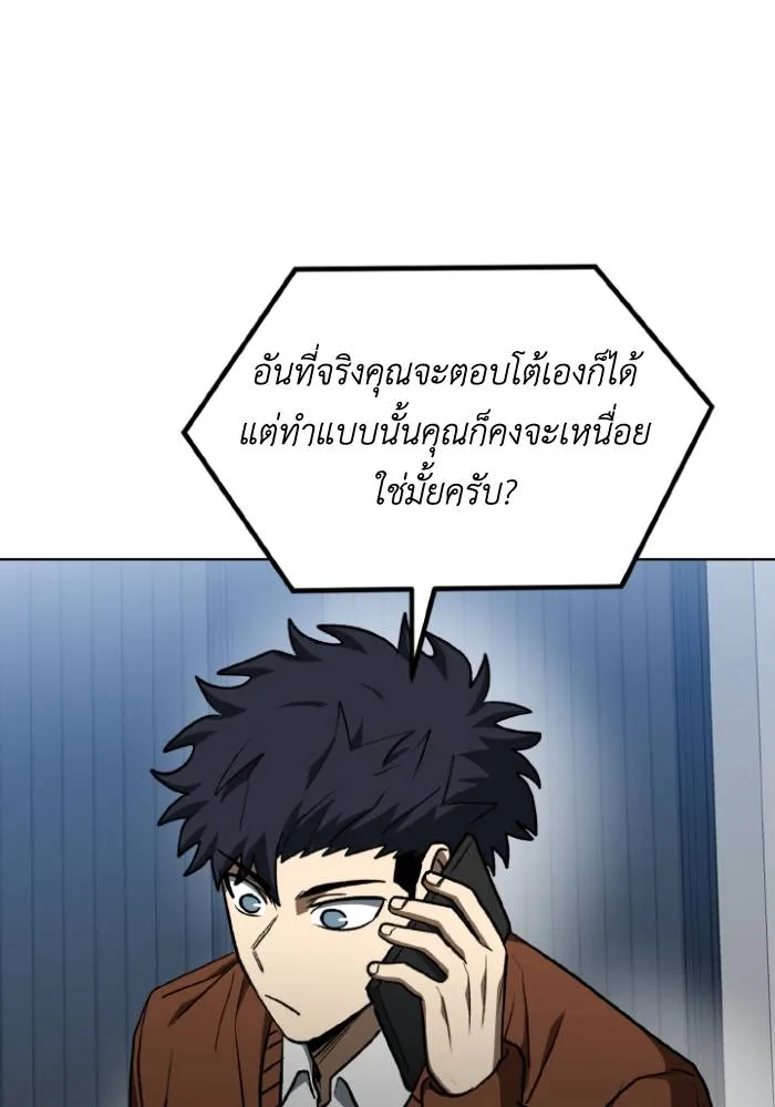 ราชาแห่งอ็อกทากอน ตอนที่ 105 รูปที่ 14