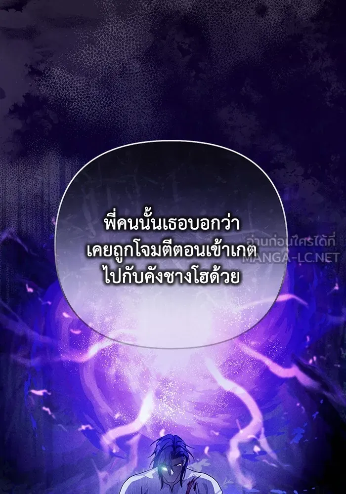 เชื่อเถอะ ฉันเป็นฮันเตอร์ห่วยแตก ตอนที่ 9 รูปที่ 72