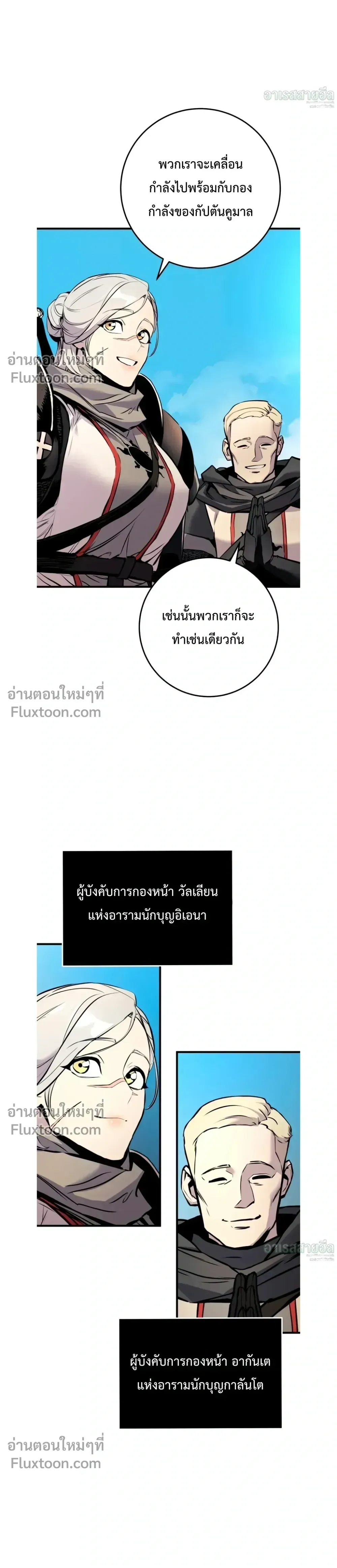 The Wandering Knight_s Survival Manual การเอาช_ว_ตรอด ของอ_ศว_นพเนจร ตอนที่ ตอนที่ 22 รูปที่ 17