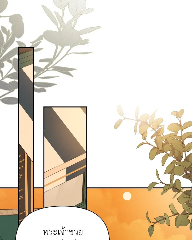 โอ้ ศัตรูที่รัก ตอนที่ 35 รูปที่ 125