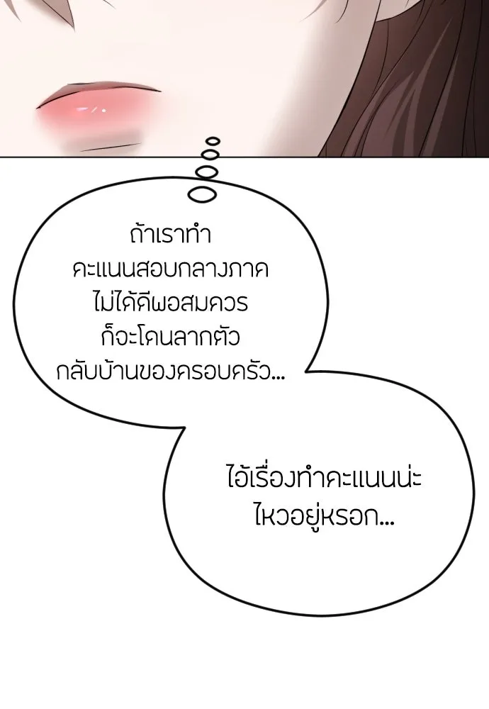 วิธีหนีตายจากนิยายโรคจิต ตอนที่ 45 รูปที่ 40