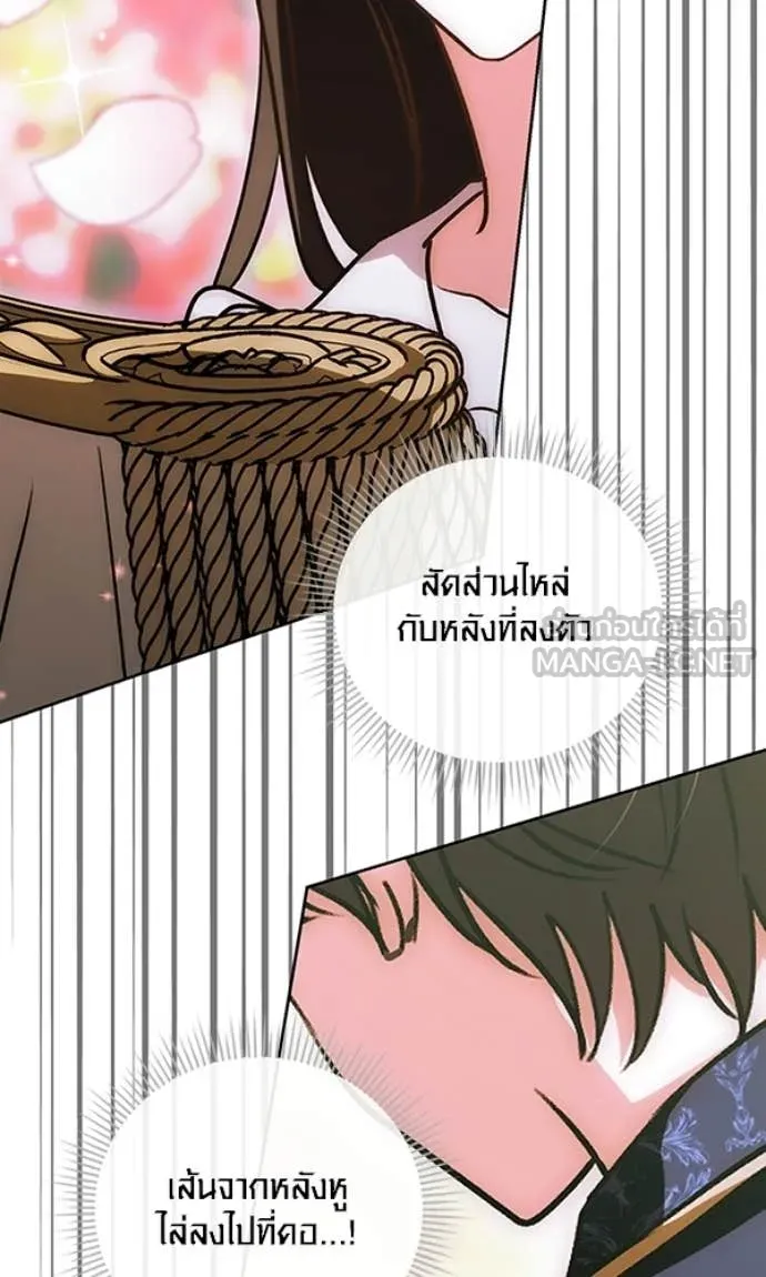 ออร่าดาราอัจฉริยะ ตอนที่ 78 รูปที่ 37