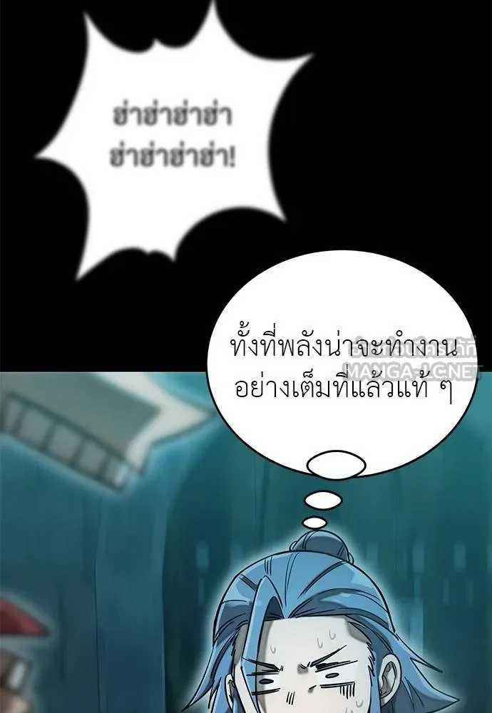 ยมราชลงทัณฑ์ ตอนที่ 83 รูปที่ 130