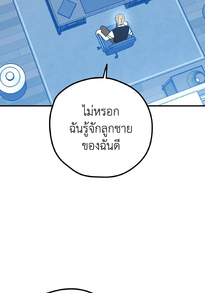 รักนี้ไม่มีรีไซเคิล ตอนที่ 94 รูปที่ 89