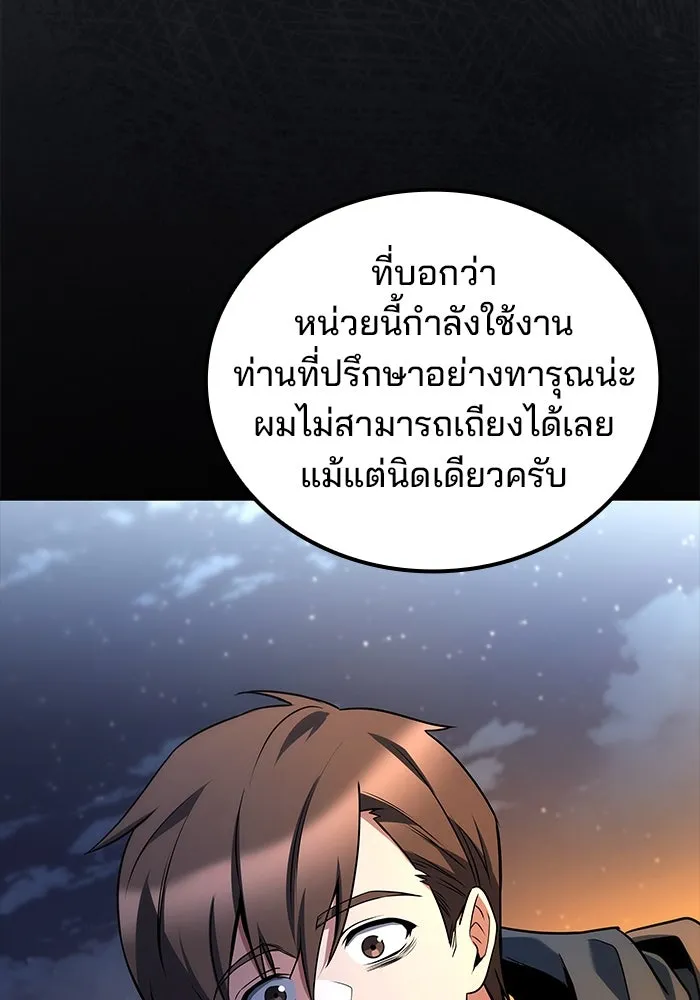 ครัวจอมเวท ตอนที่ 98 รูปที่ 20