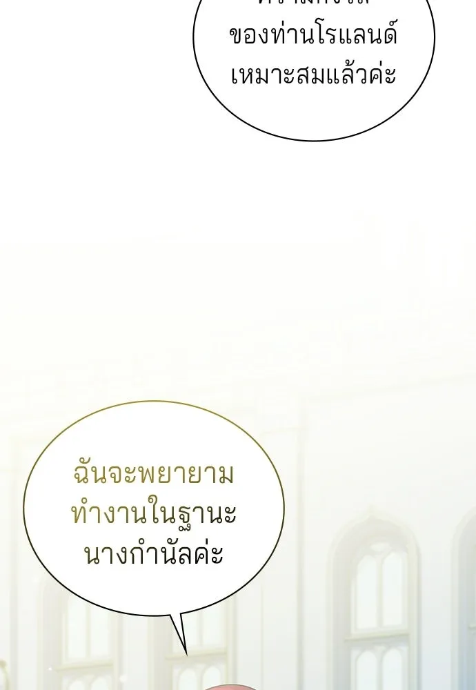 เวทฟื้นฟูได้ผลดีเกินไปแล้ว ตอนที่ 9 รูปที่ 23