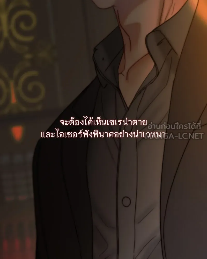 เซเรน่า ตอนที่ 118 รูปที่ 36