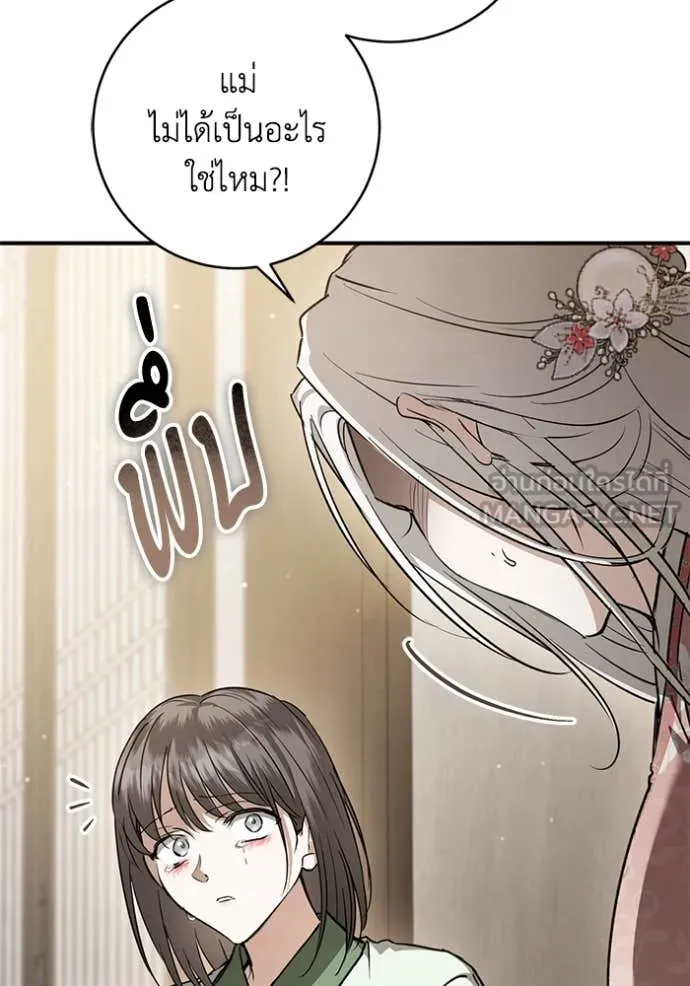 ยามหมาป่าทมิฬ ตอนที่ 76 รูปที่ 80