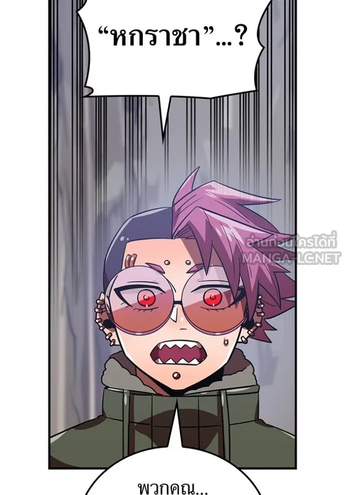 เพลเยอร์เลือดเทวะ ตอนที่ 78 รูปที่ 143