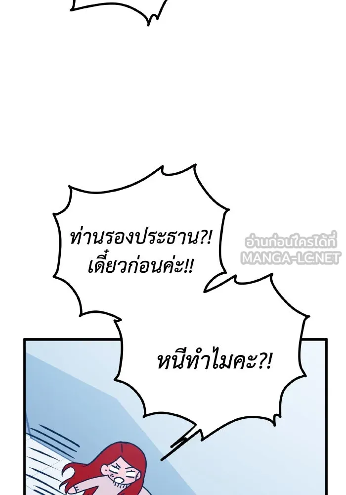 รักนี้ไม่มีรีไซเคิล ตอนที่ 88 รูปที่ 12