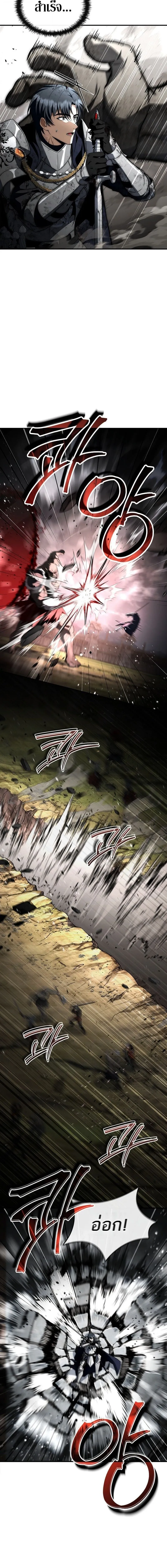 The Third Prince of the Fallen Kingdom has Regressed การหวนค_นของเจ_าชายสามแห_งอาณาจ_กรท_ล_มสลาย ตอนที่ ตอนที่ 59 รูปที่ 14