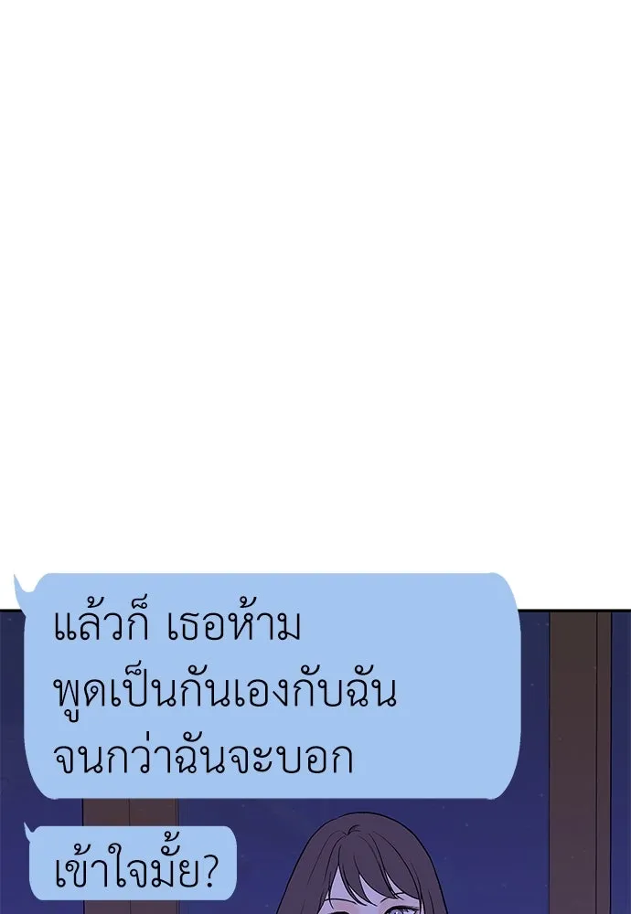 ถ่านไฟเราไม่เก่าเลย ตอนที่ 3 รูปที่ 64