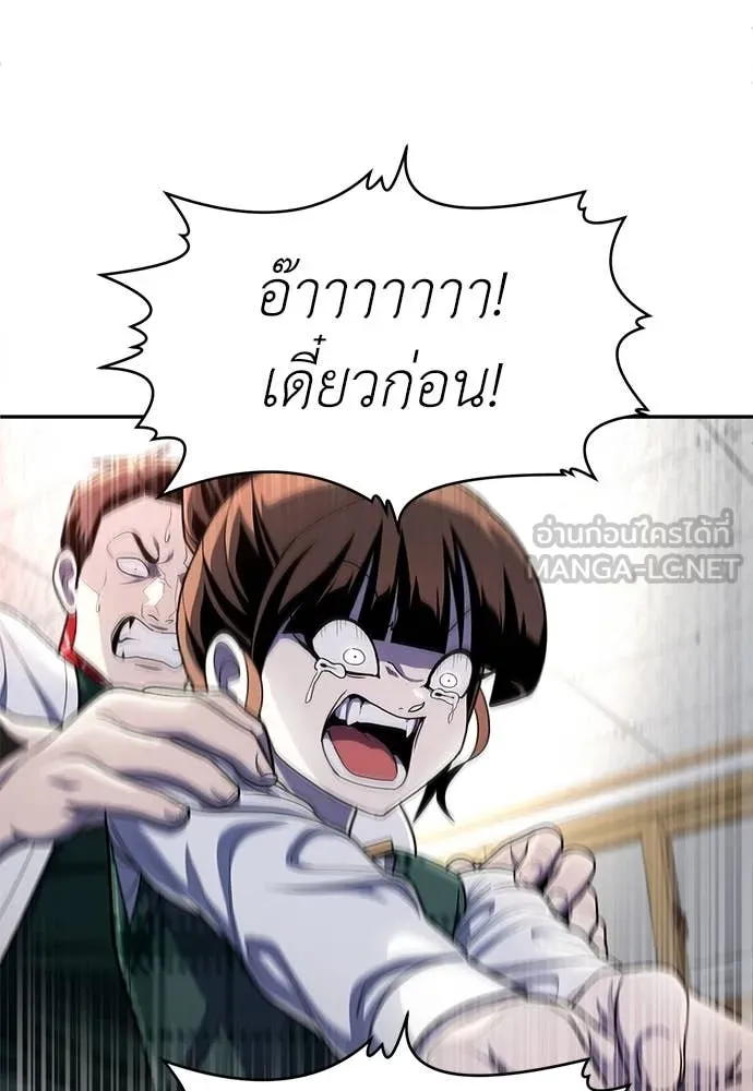 สนามเด็กล่า ตอนที่ 57 รูปที่ 156