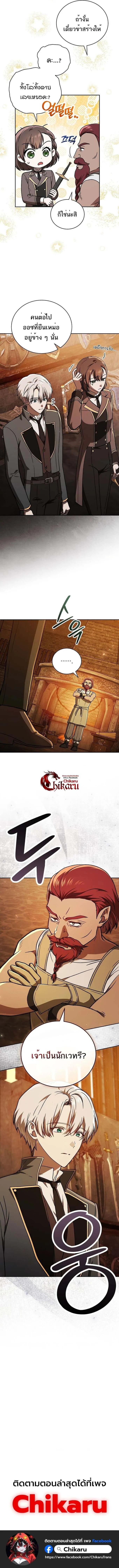 Concept Grasping Magic Genius อ_จฉร_ยะเวทมนตร_ ผ_ไขความล_บแห_งมานา ตอนที่ ตอนที่ 25 รูปที่ 19