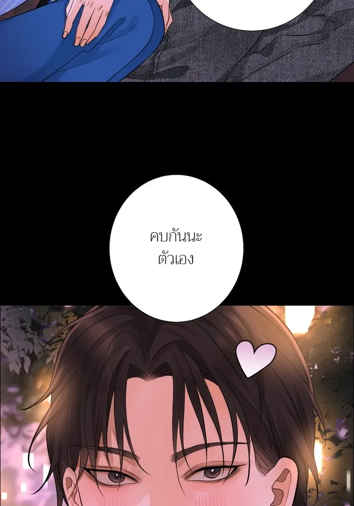 2nd Love หนุ่มเฮ้วสาวbrเปรี้ยวรักเดียวโด ตอนที่ 43 รูปที่ 100