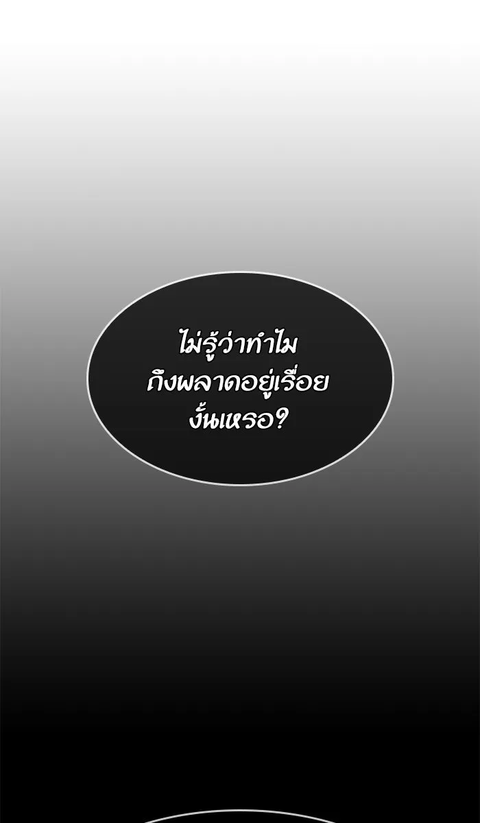 หลังวันสิ้นโลก ตอนที่ 16 รูปที่ 100