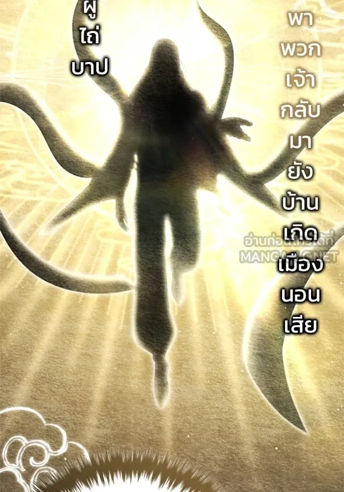 Regressor’s Life Aft ตอนที่ 74 รูปที่ 78