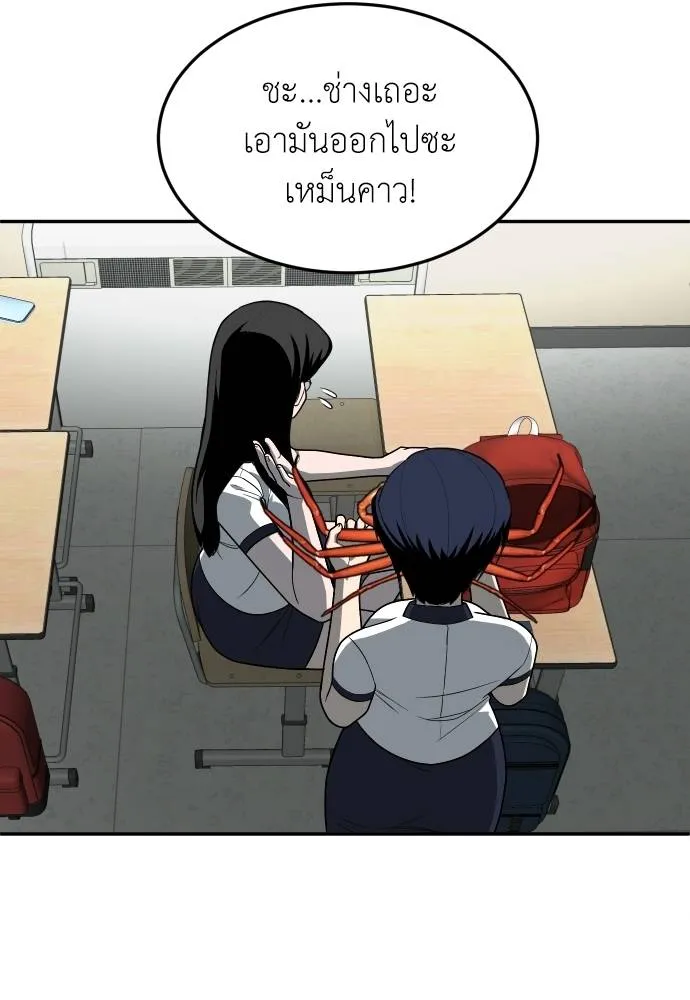 สนามเด็กล่า ตอนที่ 20 รูปที่ 43