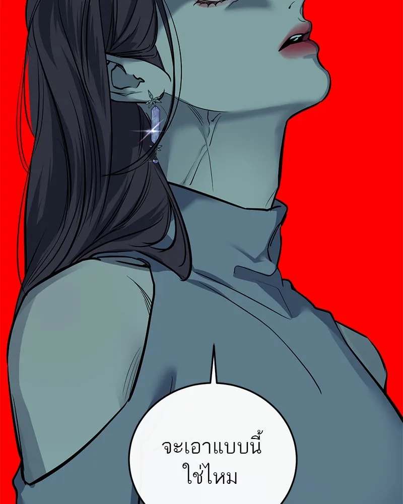 ตำนานเทพธิดาตกสวรรค์ ตอนที่ 36 รูปที่ 88