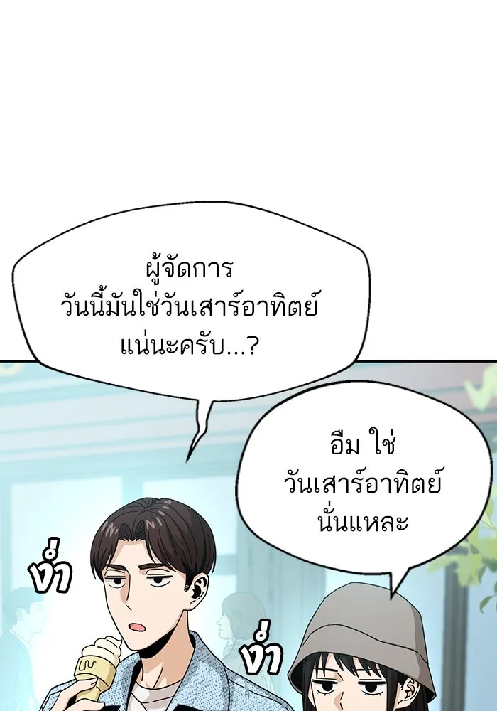 โชคชะตานำพารัก ตอนที่ 31 แต่หัววันเลย รูปที่ 103