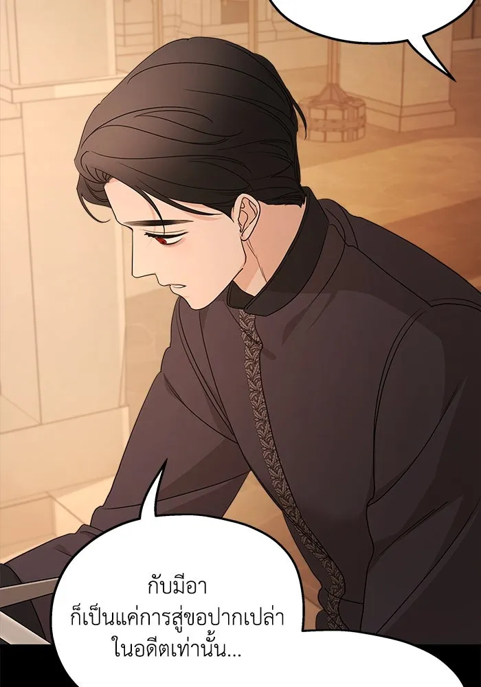 ครอบครัวสามีเห็นทีจะคลั่งรัก ตอนที่ 99 รูปที่ 4