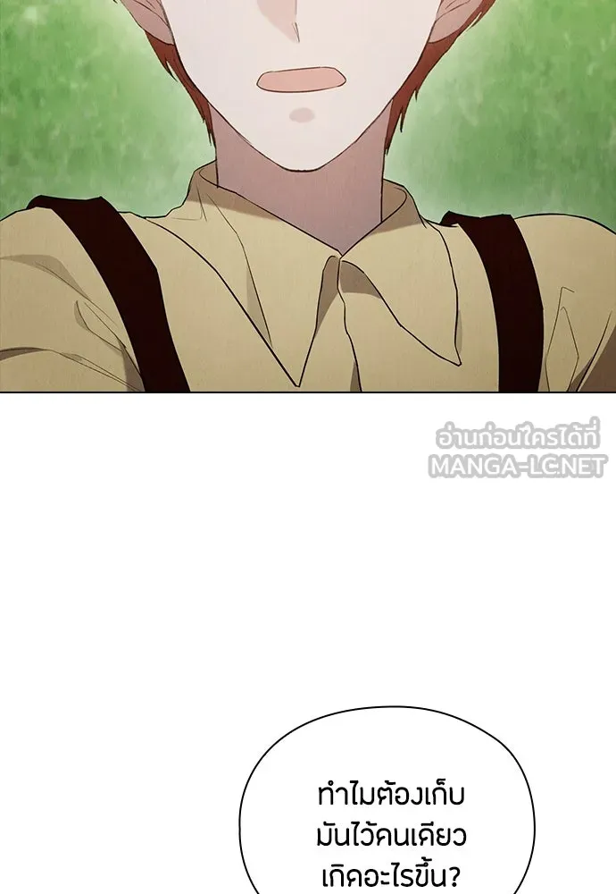 ลูกสาวตัวปลอมของท่านดยุก ตอนที่ 25 รูปที่ 6