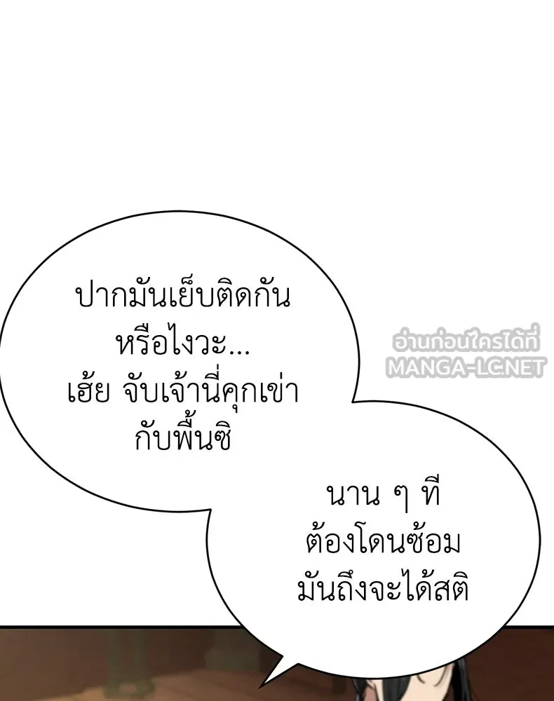 กำปั้นราชันคืนชีพ ตอนที่ 6 รูปที่ 117