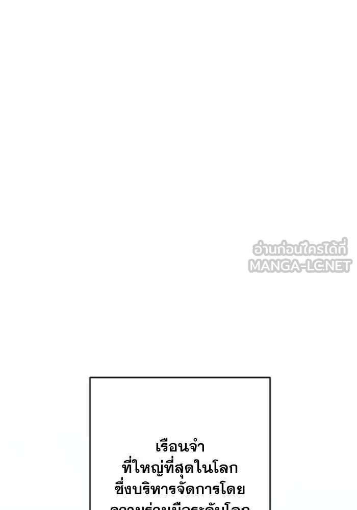 FOG LAND ตอนที่ บทนำ รูปที่ 54