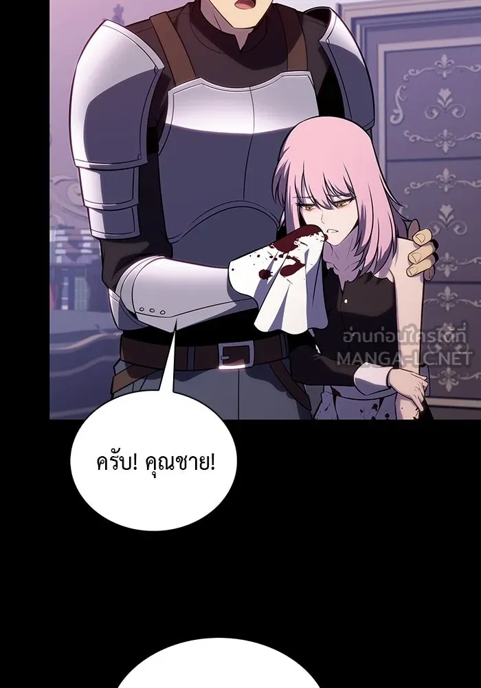 ลูกชายคนเล็กของดยุกคือมือสังหาร ตอนที่ 38 รูปที่ 66