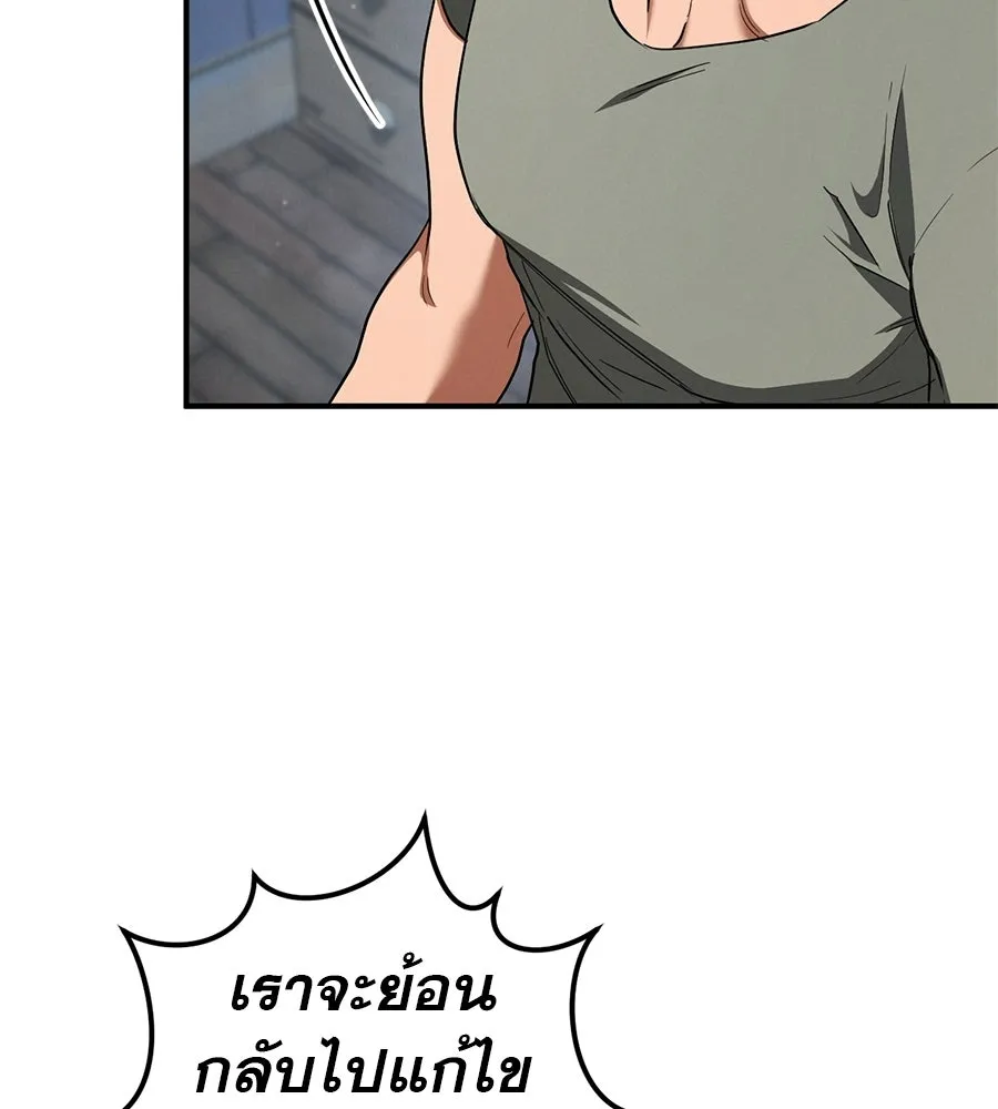 เรือนจำรัก ตอนที่ 75 รูปที่ 128