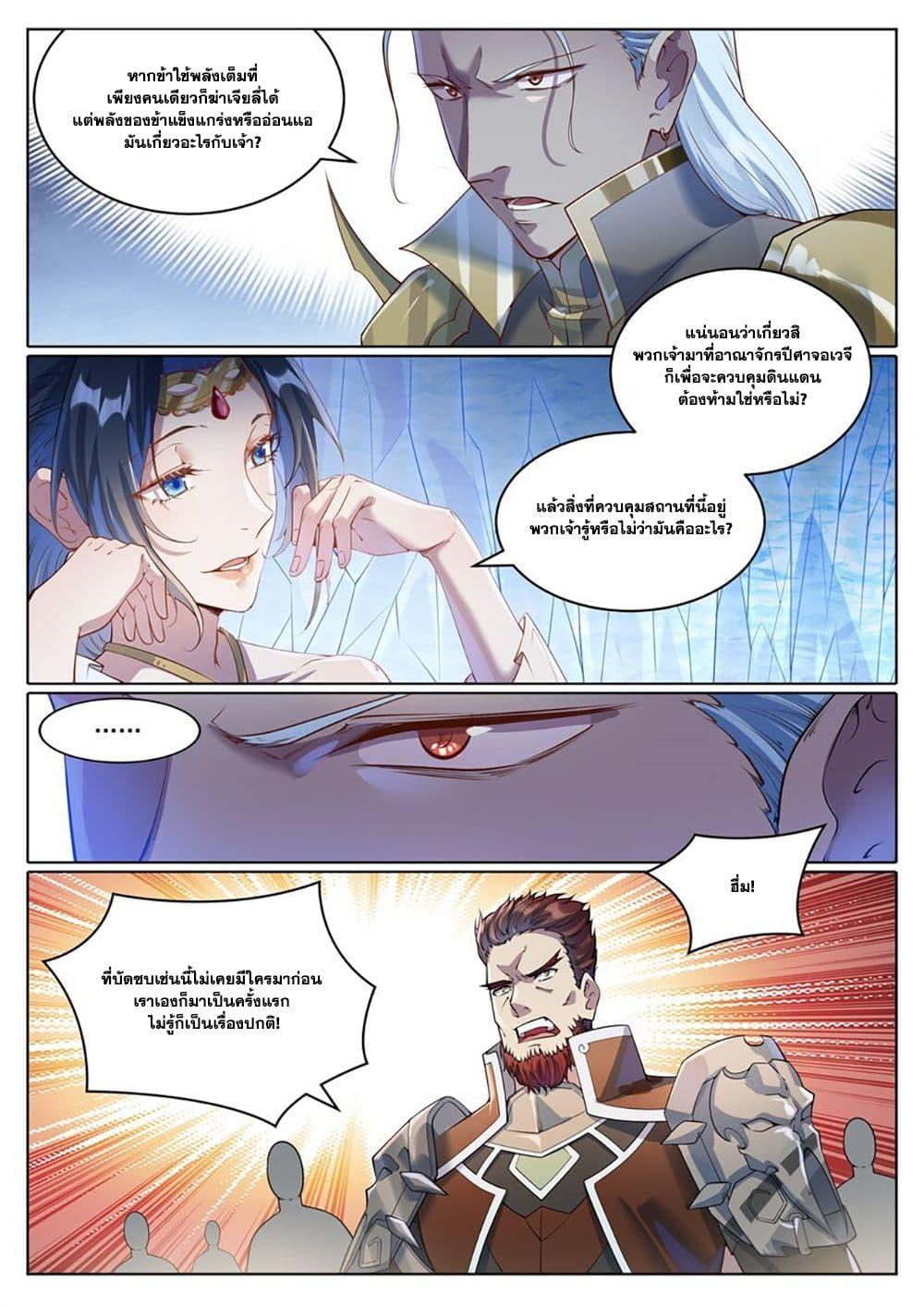 Manga-lc-com อ่านมังงะ อ่านการ์ตูน ออนไลน์ ฟรี Bailian Chengshen ตอนที่ 1 2 3 4 5 6 7 8 9 10 11 12 13 14 ฟรี ไม่มีโฆษณา Manga-lc - อ่าน มังงะ อ่าน การ์ตูน ออนไลน์ อ่านมังงะ ฟรี