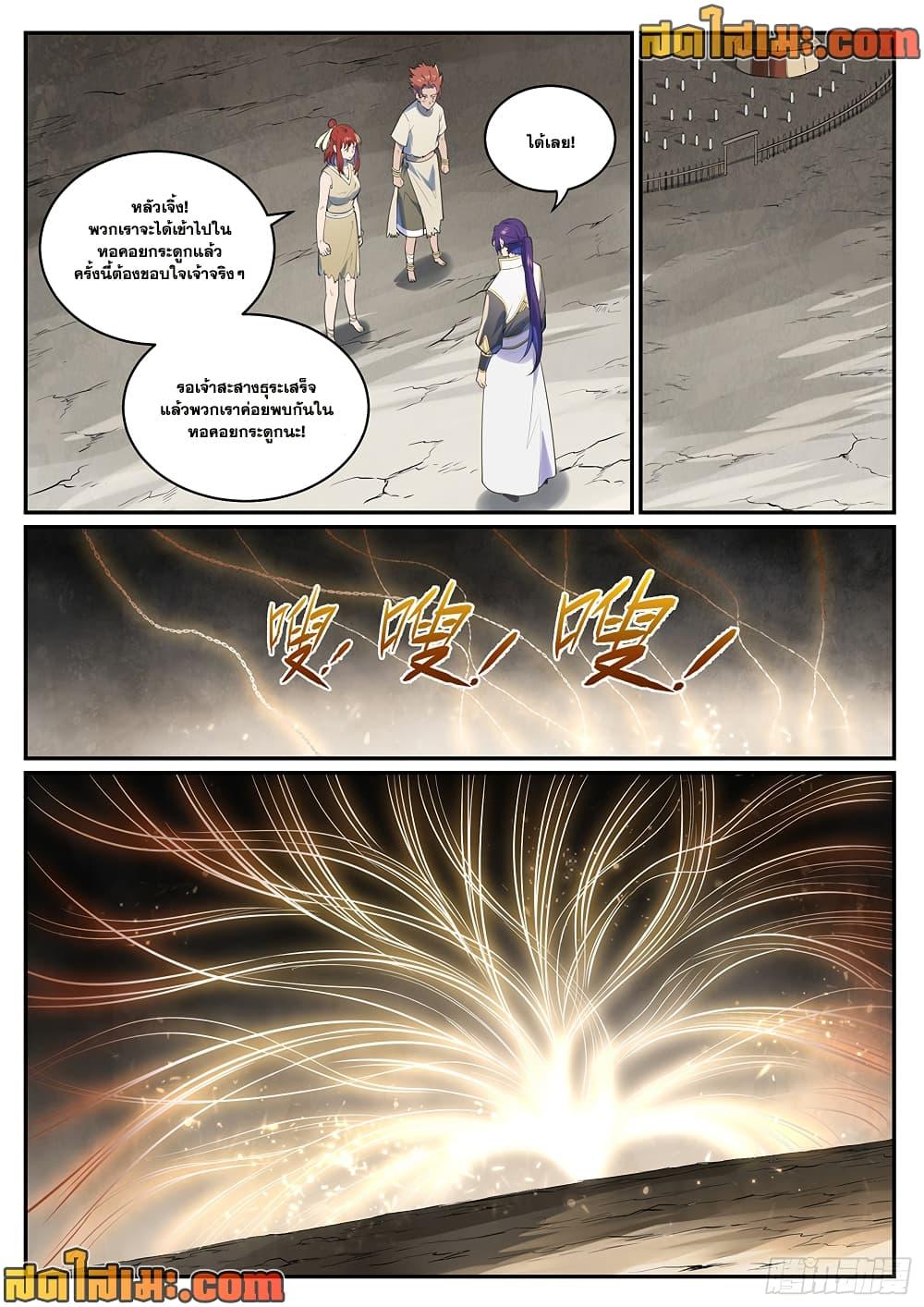 Manga-lc-com อ่านมังงะ อ่านการ์ตูน ออนไลน์ ฟรี Bailian Chengshen ตอนที่ 1 2 3 4 5 6 7 8 9 10 11 12 13 14 ฟรี ไม่มีโฆษณา Manga-lc - อ่าน มังงะ อ่าน การ์ตูน ออนไลน์ อ่านมังงะ ฟรี