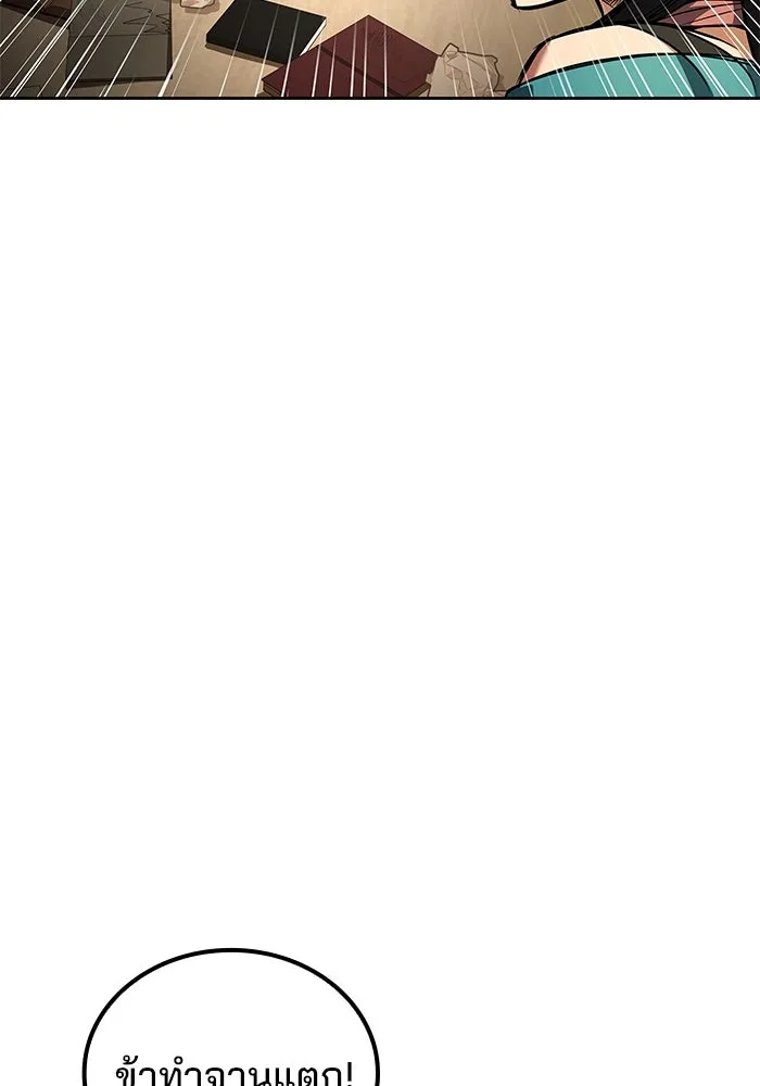 ครัวจอมเวท ตอนที่ 73 รูปที่ 67