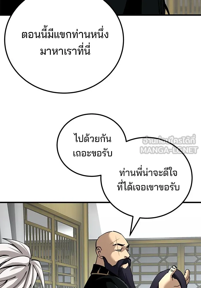 คุณปู่จอมยุทธกับหลานสาวสุดแกร่ง ตอนที่ 79 รูปที่ 60