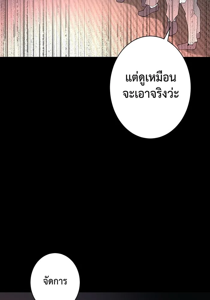 นักเลงกระจอกย้อนเวลามาทวงแค้น ตอนที่ 2 รูปที่ 74