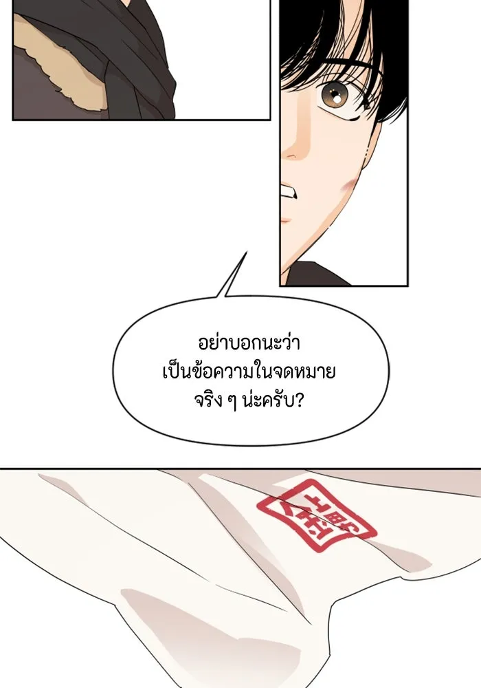 จริง ๆ แล้ว โอบารัมน่ะ… ตอนที่ 10 รูปที่ 17