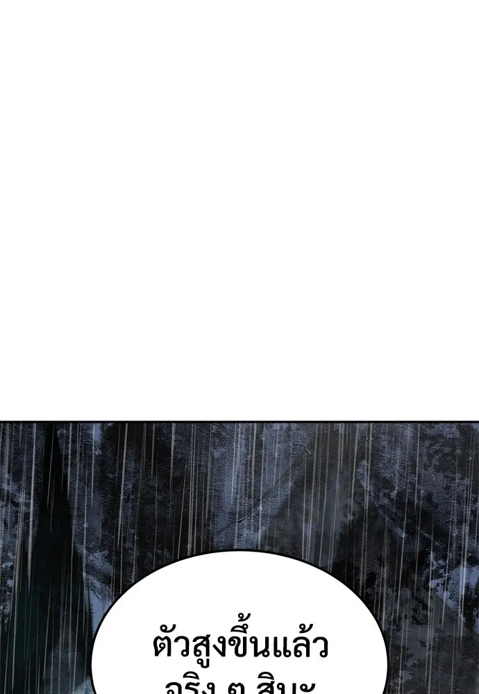 ผู้พิทักษ์เถื่อนแห่งยุคกลาง ตอนที่ 4 รูปที่ 175