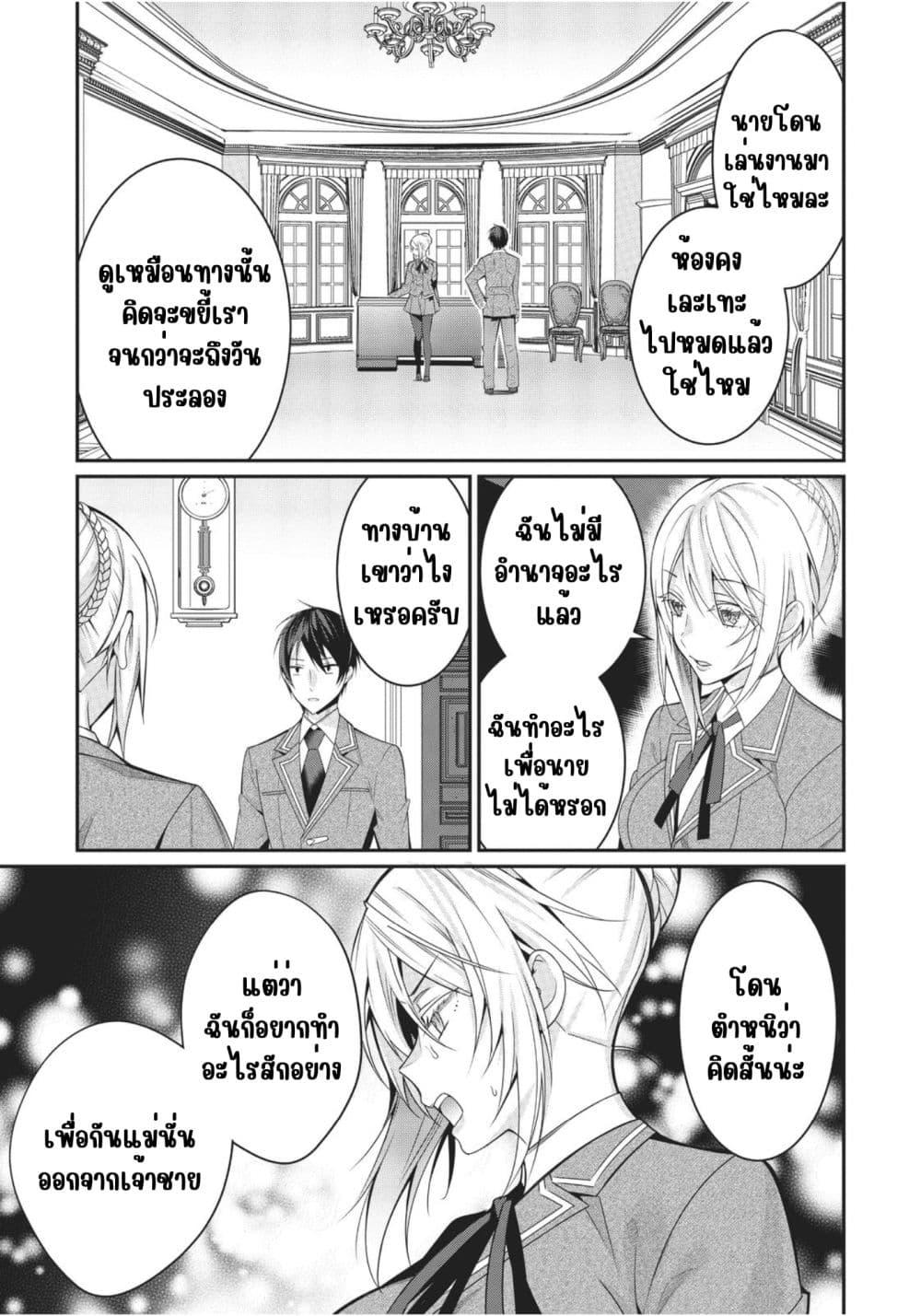 Manga-lc-com อ่านมังงะ อ่านการ์ตูน ออนไลน์ ฟรี Otome Game Sekai wa Mob ni Kibishii Sekai Desu ตอนที่ 1 2 3 4 5 6 7 8 9 10 11 12 13 14 ฟรี ไม่มีโฆษณา Manga-lc - อ่าน มังงะ อ่าน การ์ตูน ออนไลน์ อ่านมังงะ ฟรี