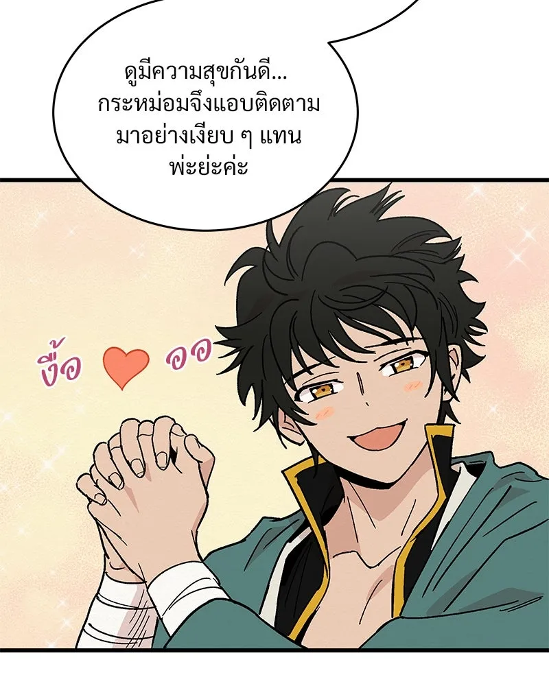 ข้าต้องไม่ใช่พระชายา ตอนที่ 28 รูปที่ 55