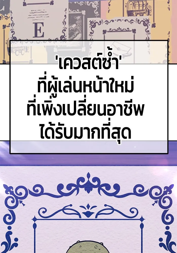 +99 ท่อนไม้พร้อมบวก ตอนที่ 71 npc (1) รูปที่ 113