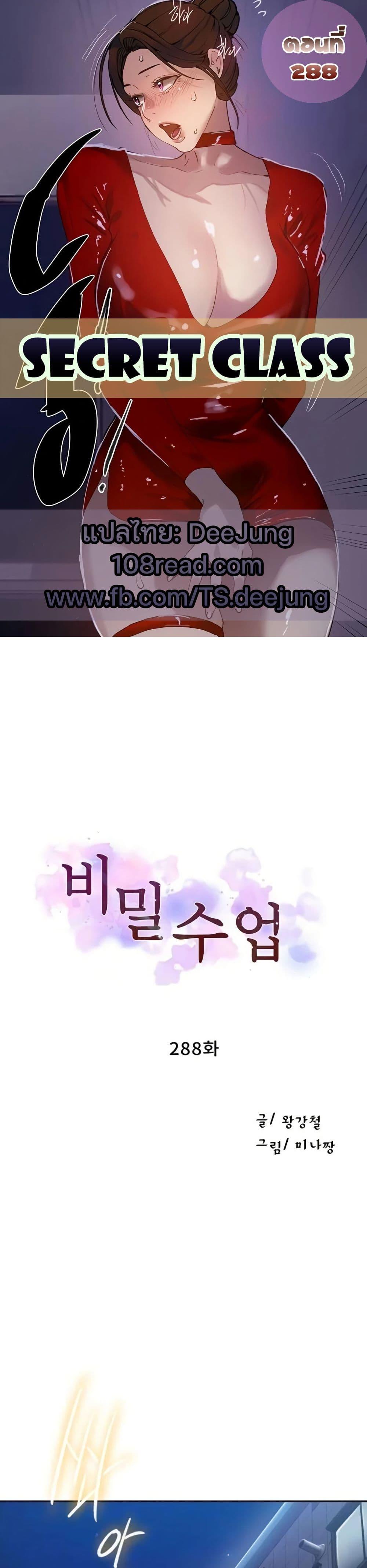 Doujin-Lc- อ่าน โดจิน มังฮวา เกาหลี ญี่ปุ่น จีน แปลไทย Secret Class ตอนที่ 1 2 3 4 5 6 7 8 9 10 11 12 13 14 ฟรี ไม่มีโฆษณา อ่าน โดจิน Manhwa เกาหลี ญี่ปุ่น จีน เรามีครบ คัดมาให้เน้นๆ โดจิน 18+ รับประกันความฟินโดย  Doujin Lc